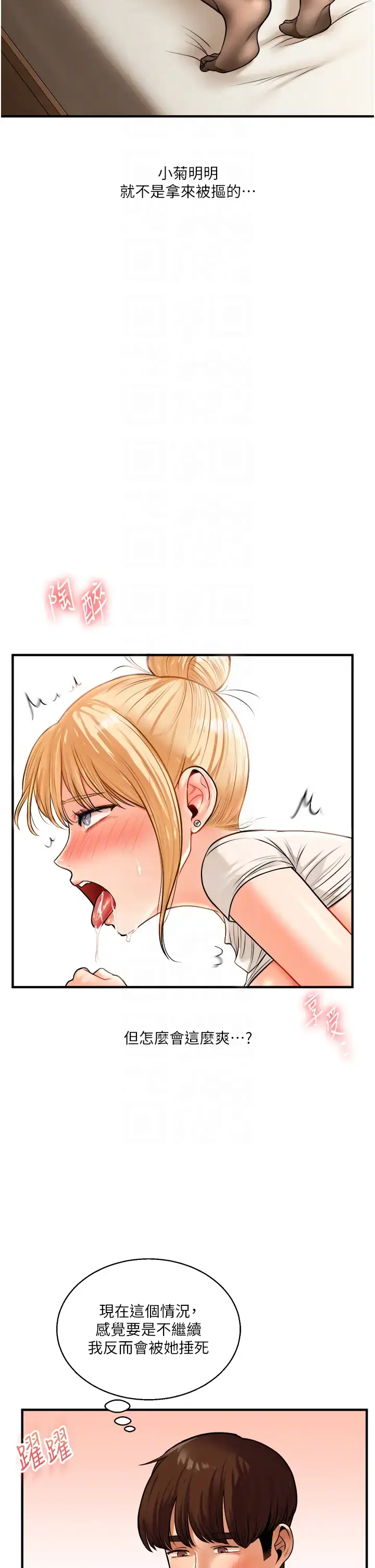 第29话  承认吧，妳就是慾女_玩转学姊