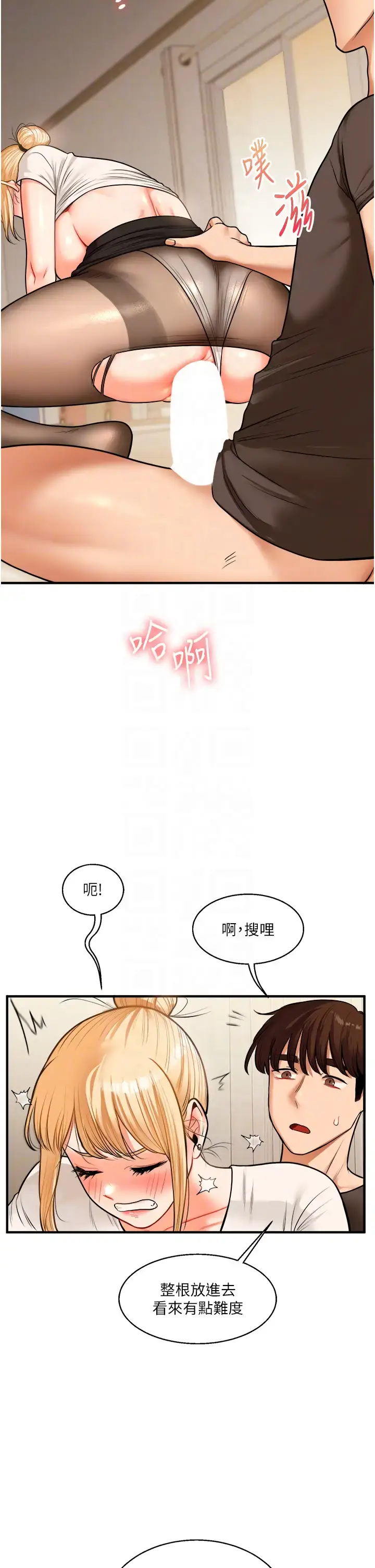 第29话  承认吧，妳就是慾女_玩转学姊