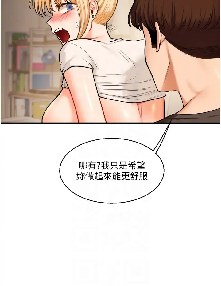 第29话  承认吧，妳就是慾女_玩转学姊