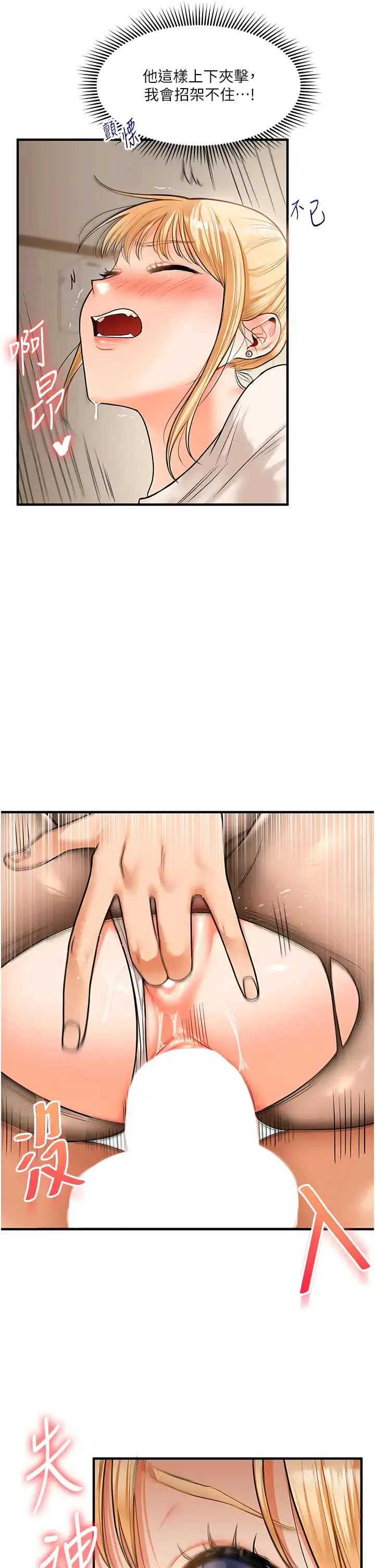 第29话  承认吧，妳就是慾女_玩转学姊