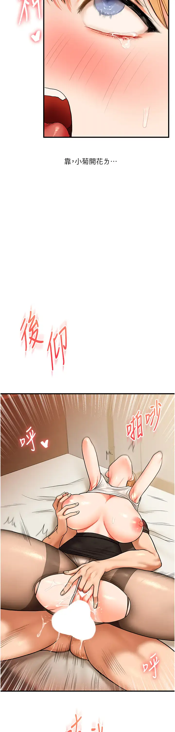 第29话  承认吧，妳就是慾女_玩转学姊