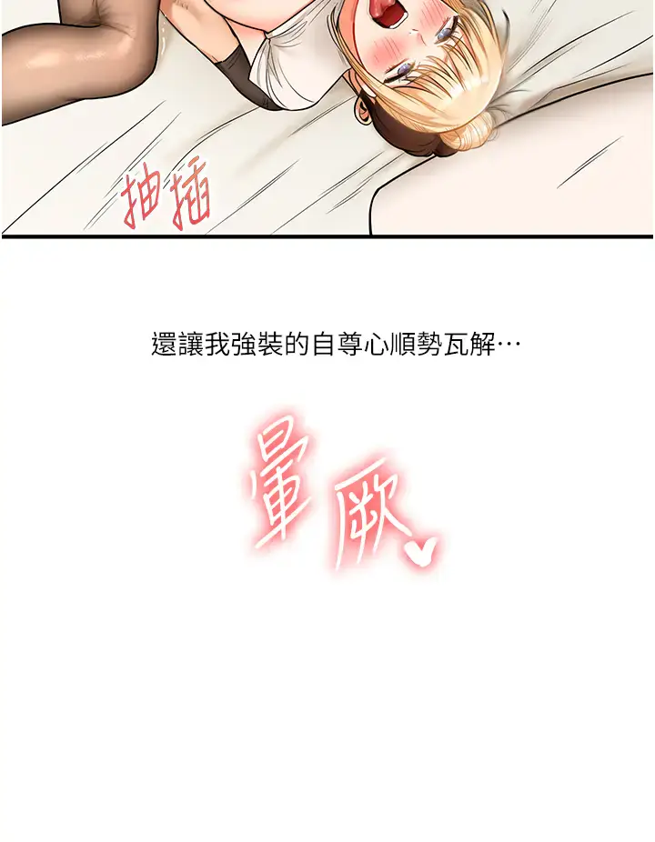 第29话  承认吧，妳就是慾女_玩转学姊