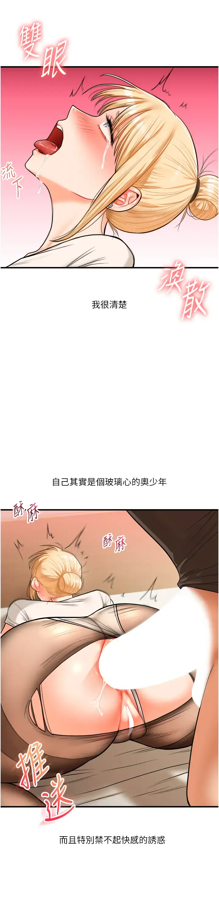 第29话  承认吧，妳就是慾女_玩转学姊
