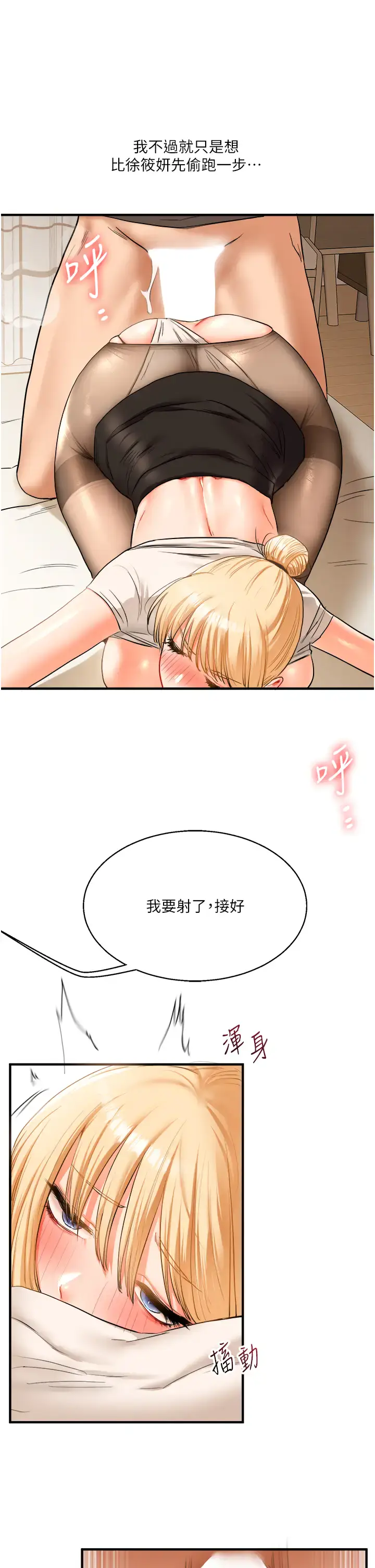 第29话  承认吧，妳就是慾女_玩转学姊
