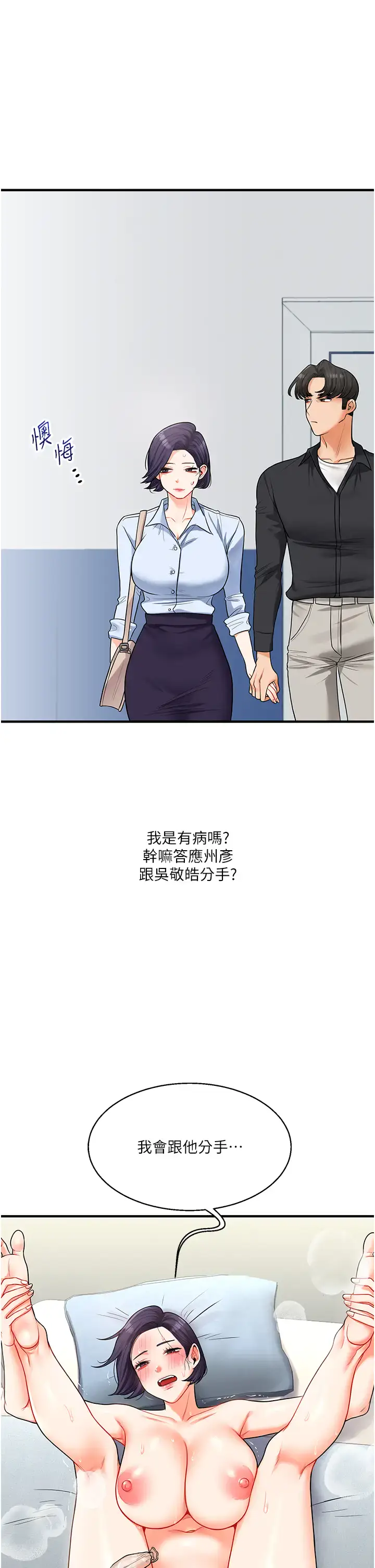 第28话  小菊开箱仪式开始!_玩转学姊
