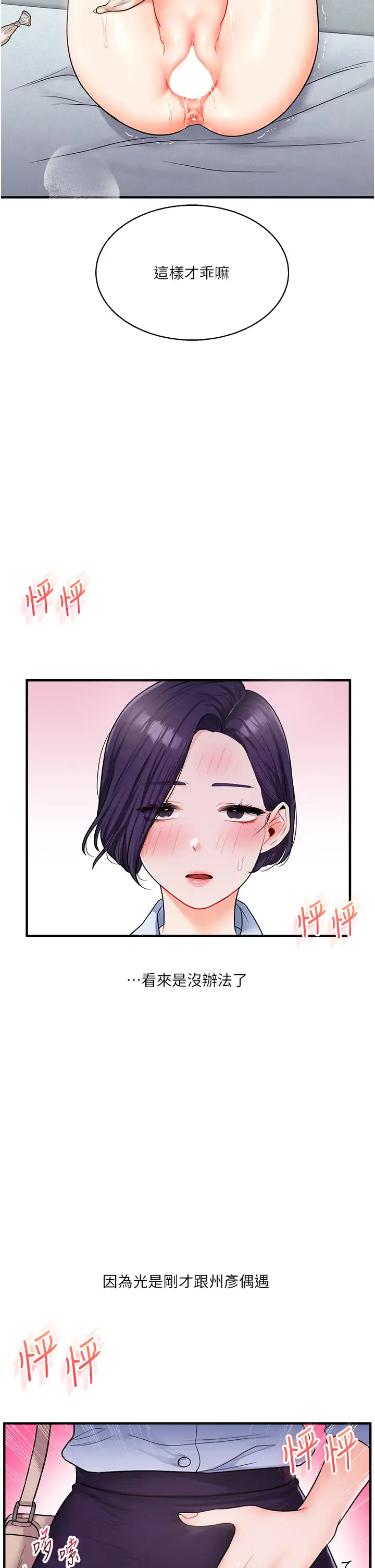 第28话  小菊开箱仪式开始!_玩转学姊