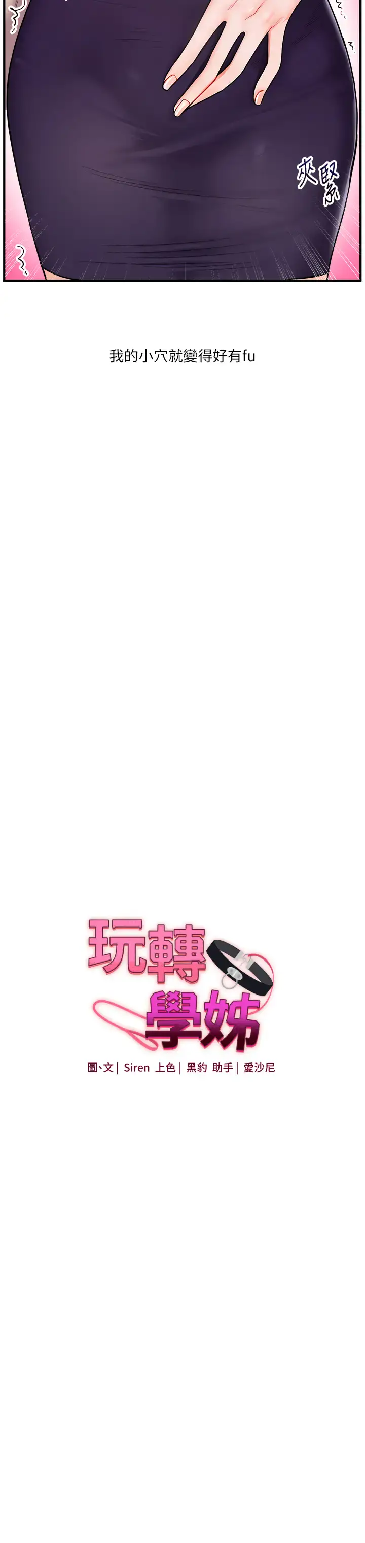 第28话  小菊开箱仪式开始!_玩转学姊