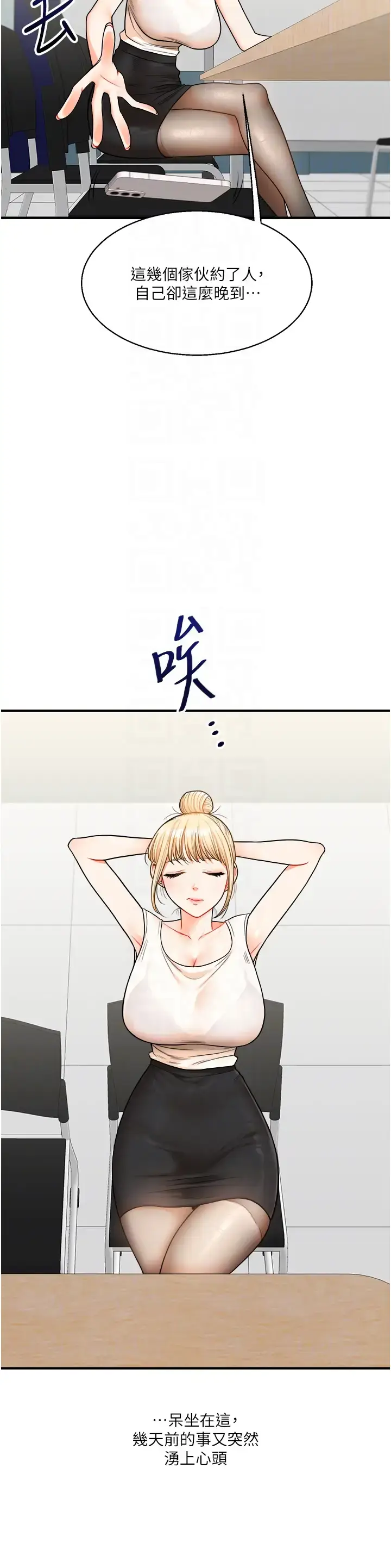 第28话  小菊开箱仪式开始!_玩转学姊