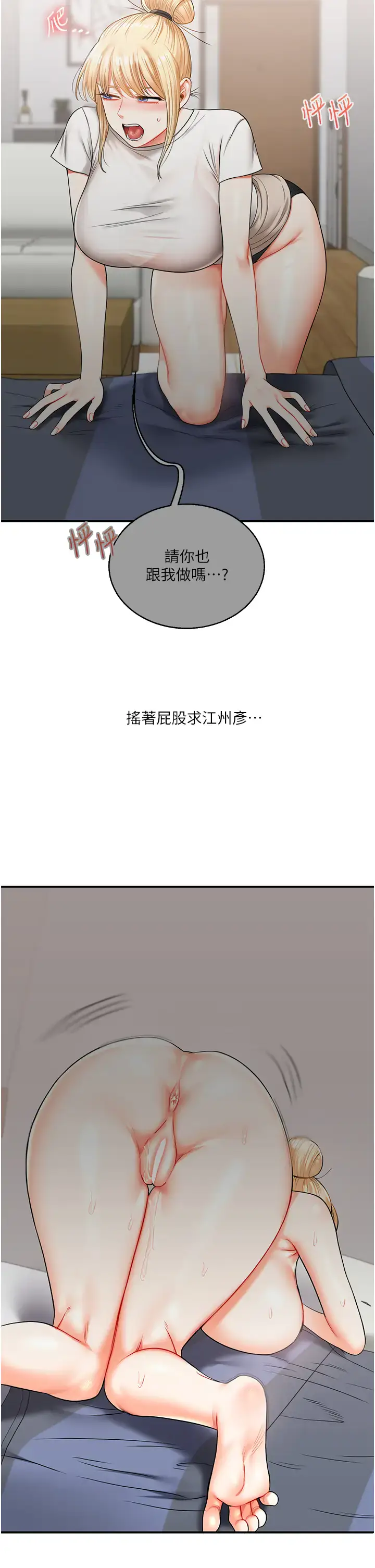 第28话  小菊开箱仪式开始!_玩转学姊