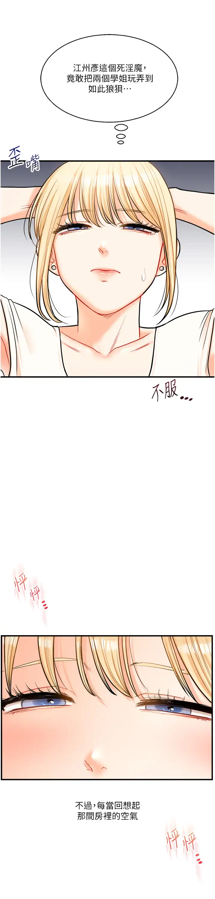 第28话  小菊开箱仪式开始!_玩转学姊