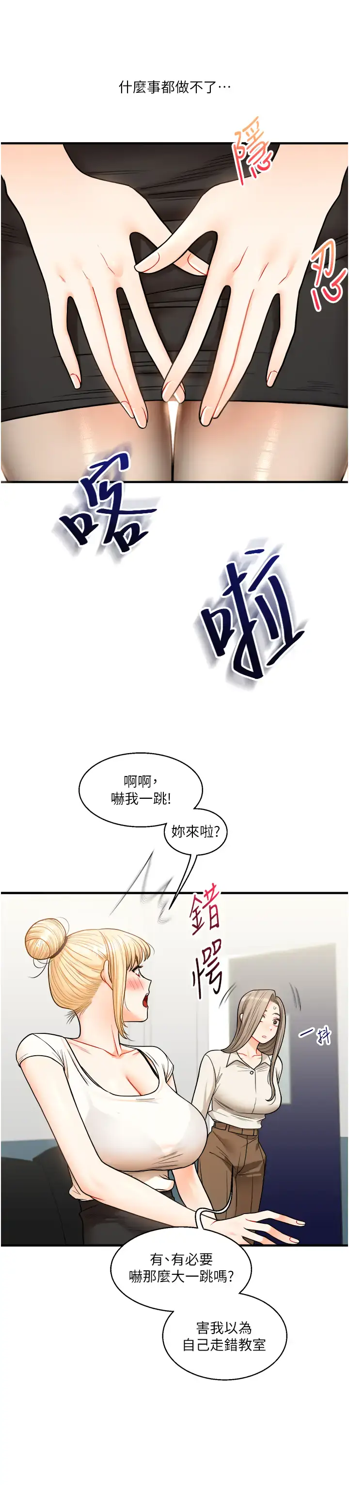 第28话  小菊开箱仪式开始!_玩转学姊