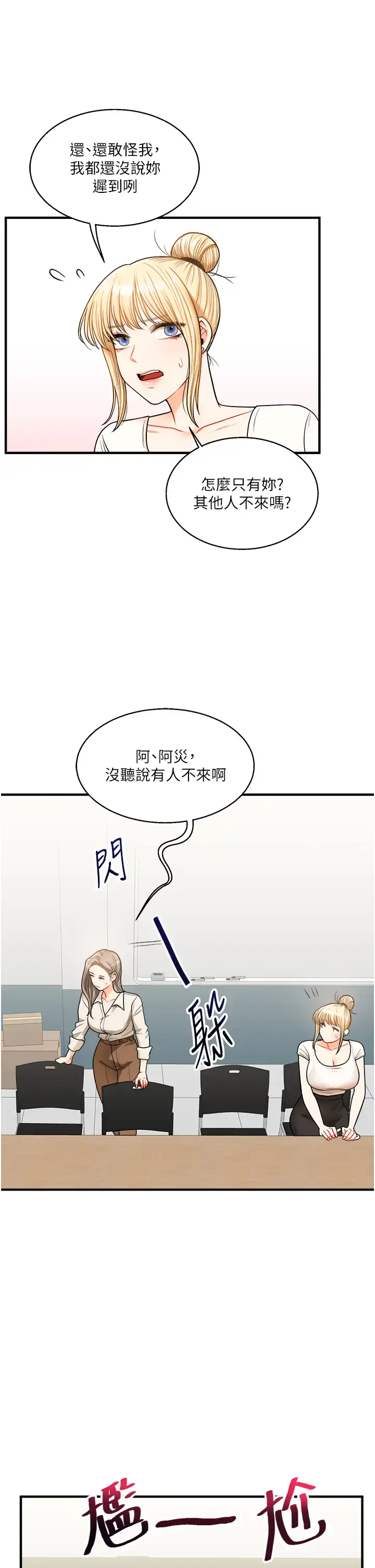 第28话  小菊开箱仪式开始!_玩转学姊