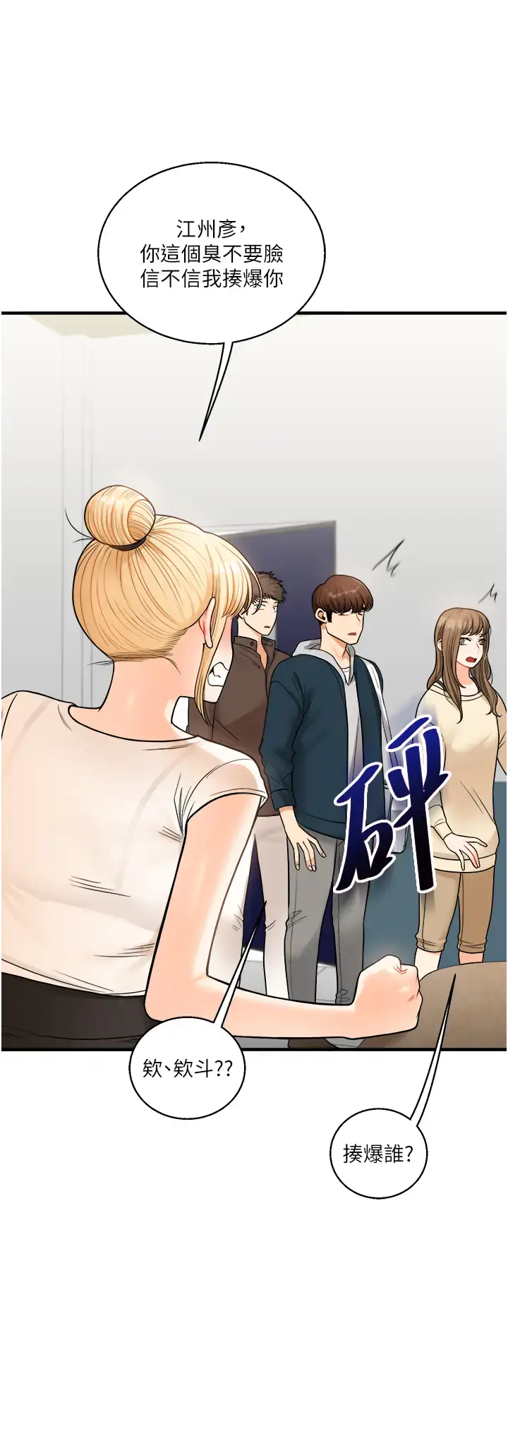 第28话  小菊开箱仪式开始!_玩转学姊