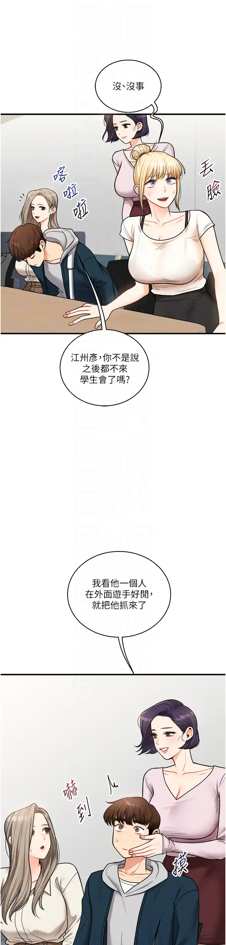 第28话  小菊开箱仪式开始!_玩转学姊