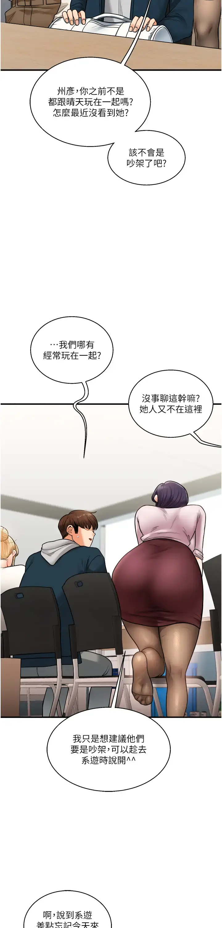 第28话  小菊开箱仪式开始!_玩转学姊