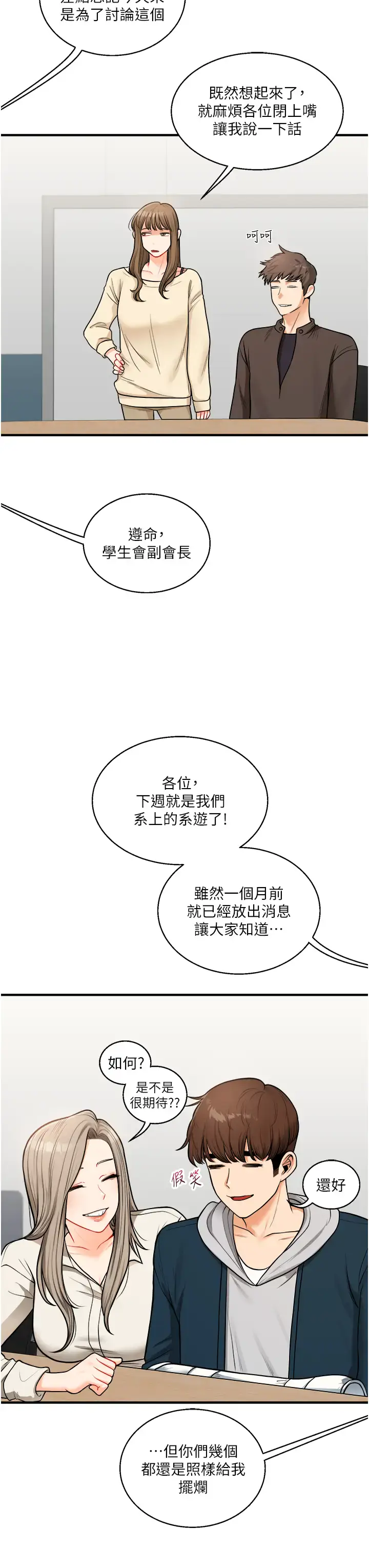 第28话  小菊开箱仪式开始!_玩转学姊
