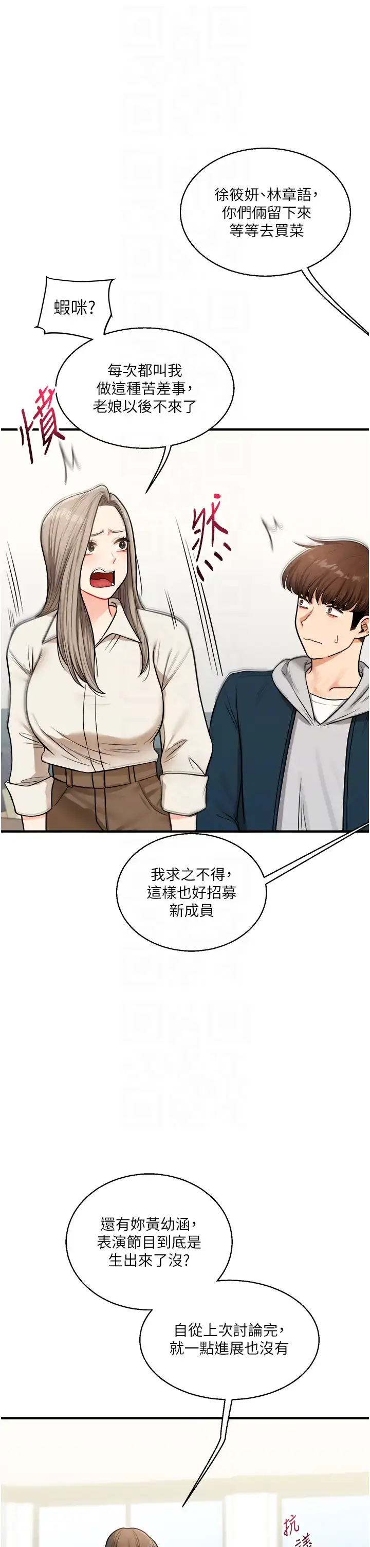 第28话  小菊开箱仪式开始!_玩转学姊