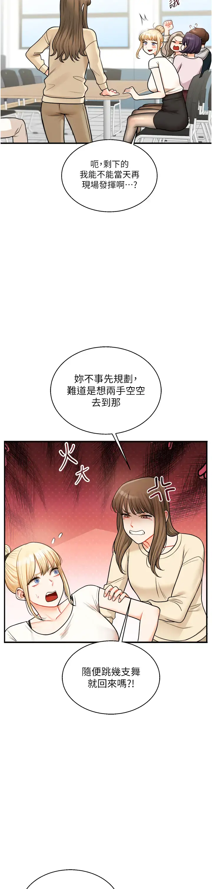 第28话  小菊开箱仪式开始!_玩转学姊