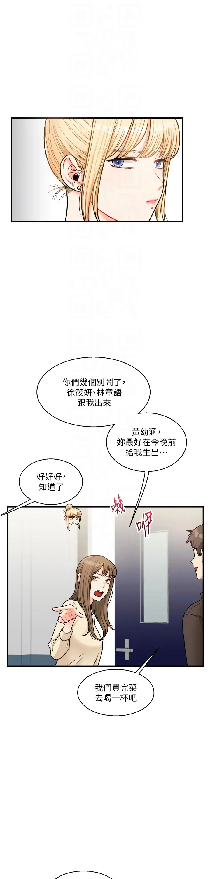 第28话  小菊开箱仪式开始!_玩转学姊