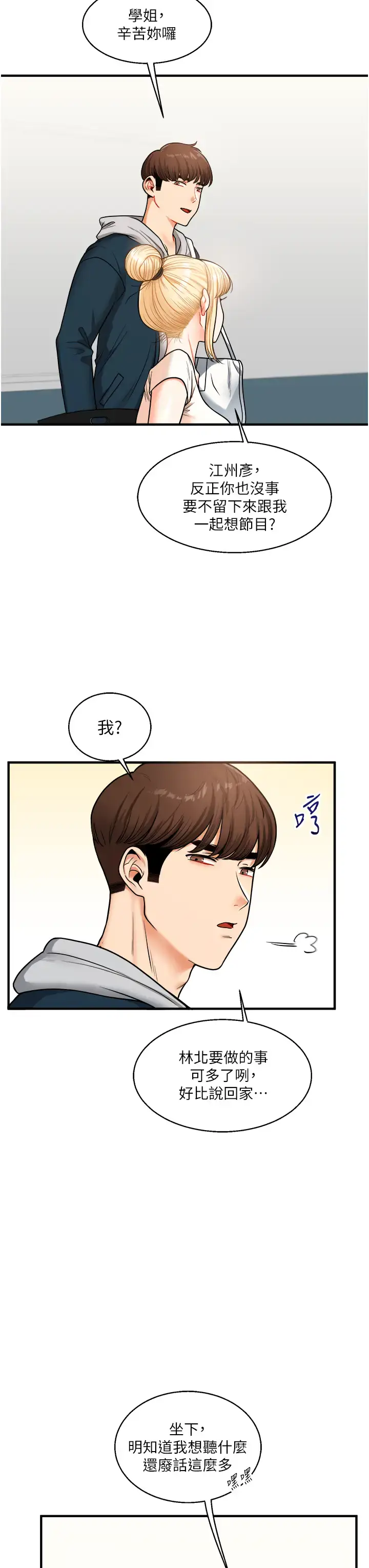 第28话  小菊开箱仪式开始!_玩转学姊