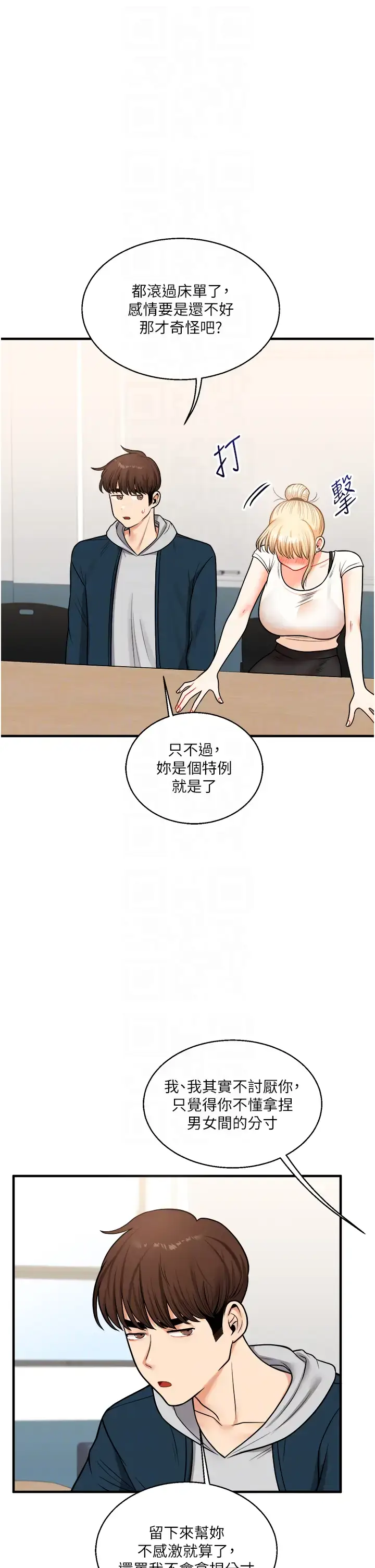第28话  小菊开箱仪式开始!_玩转学姊