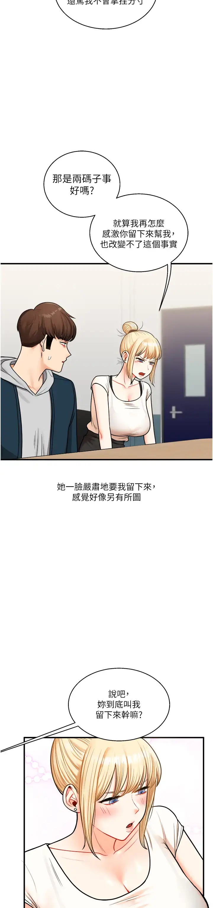 第28话  小菊开箱仪式开始!_玩转学姊