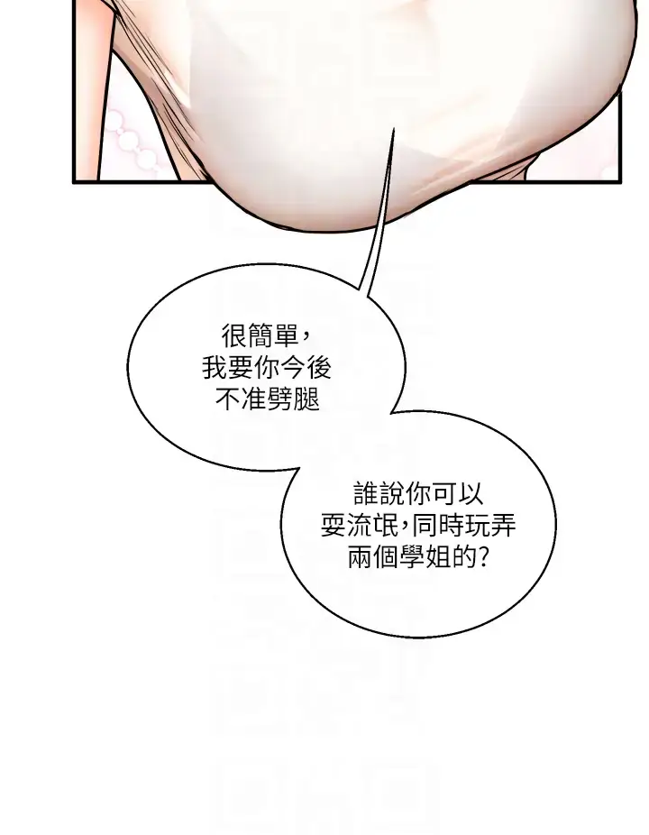 第28话  小菊开箱仪式开始!_玩转学姊