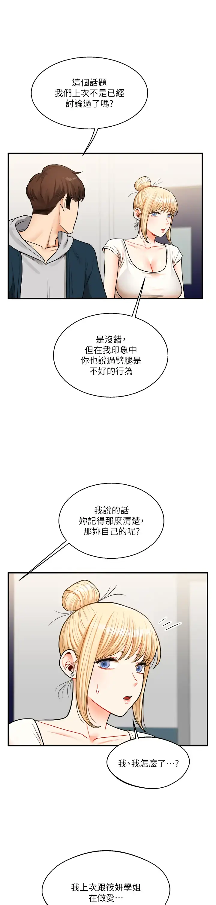 第28话  小菊开箱仪式开始!_玩转学姊