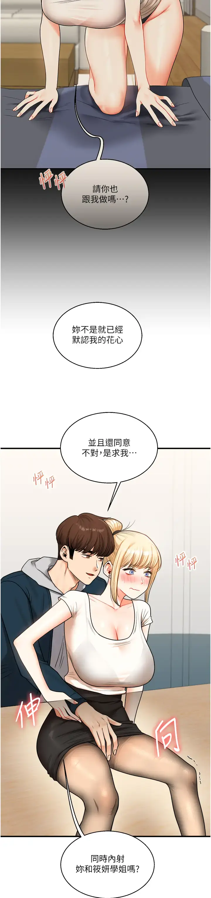 第28话  小菊开箱仪式开始!_玩转学姊
