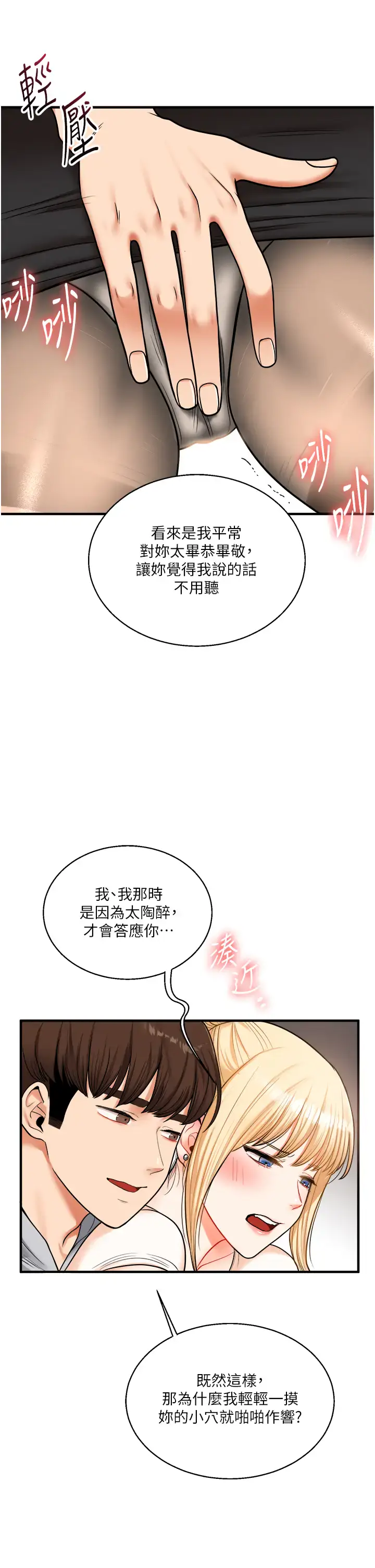 第28话  小菊开箱仪式开始!_玩转学姊