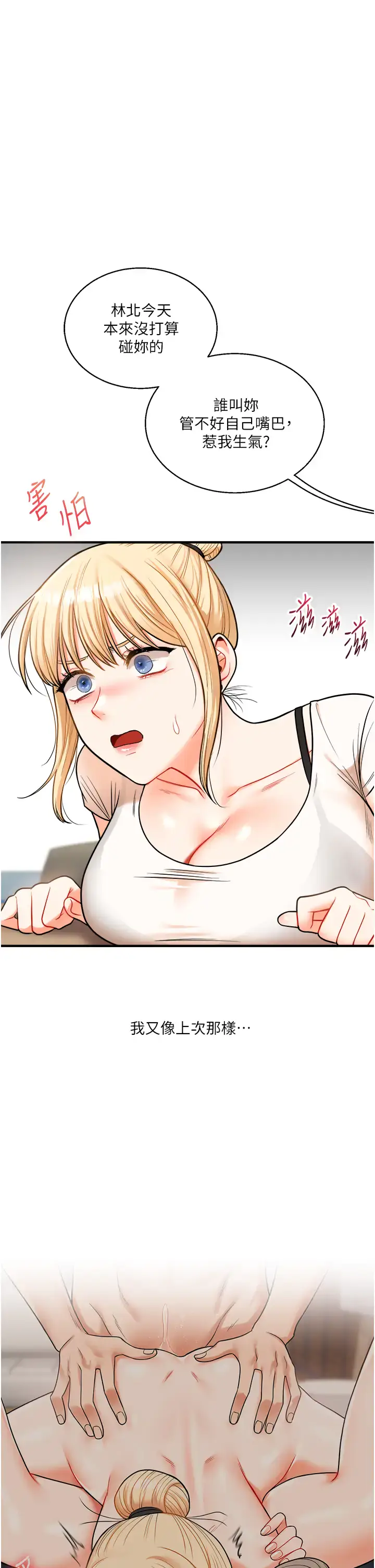 第28话  小菊开箱仪式开始!_玩转学姊