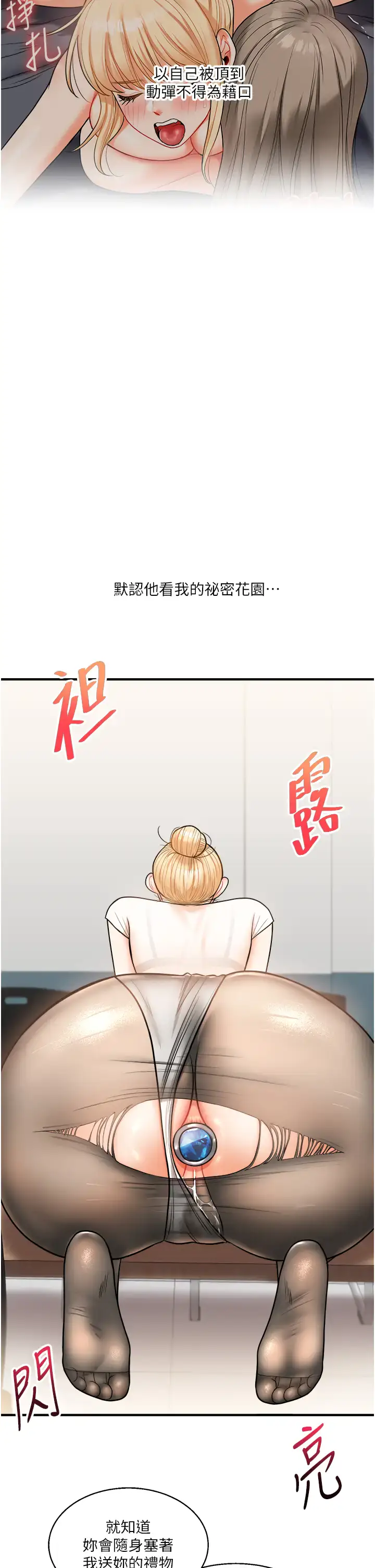 第28话  小菊开箱仪式开始!_玩转学姊