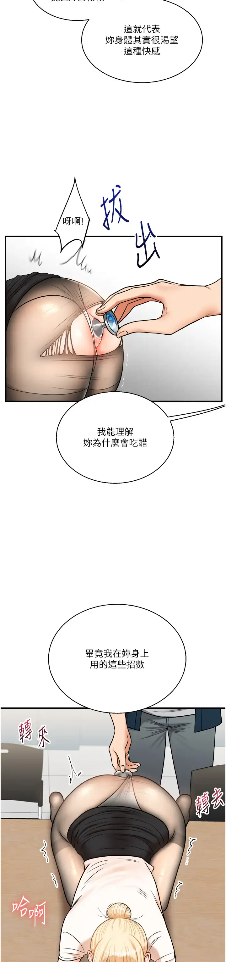 第28话  小菊开箱仪式开始!_玩转学姊