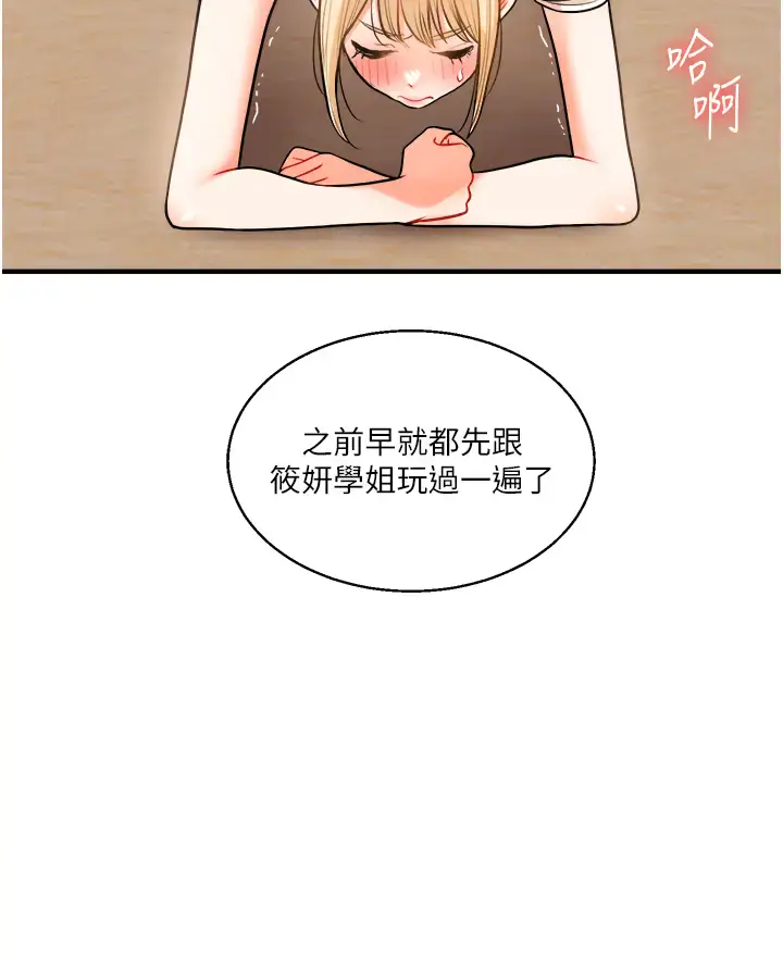 第28话  小菊开箱仪式开始!_玩转学姊