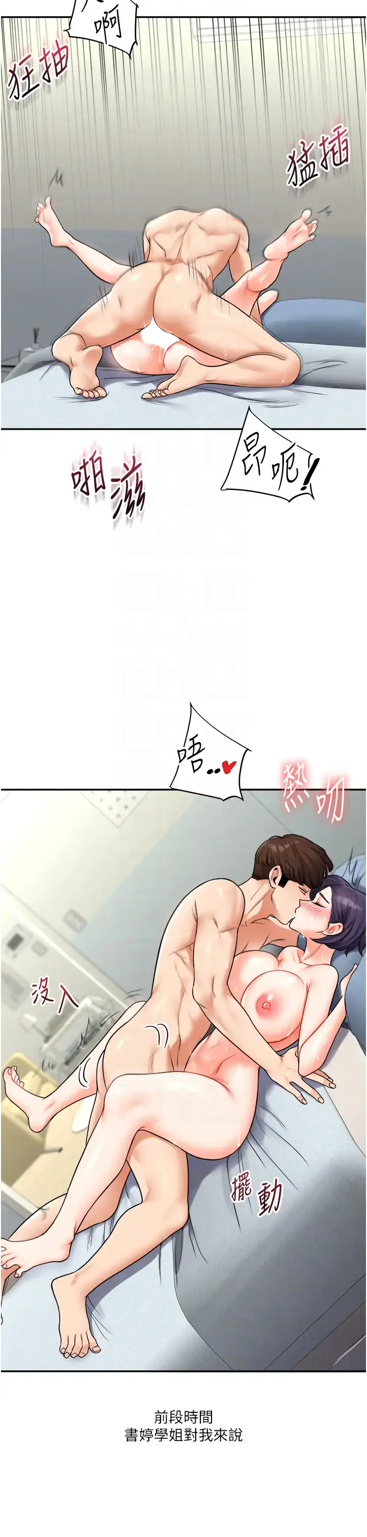 第27话  别过来，小心我湿给你看_玩转学姊