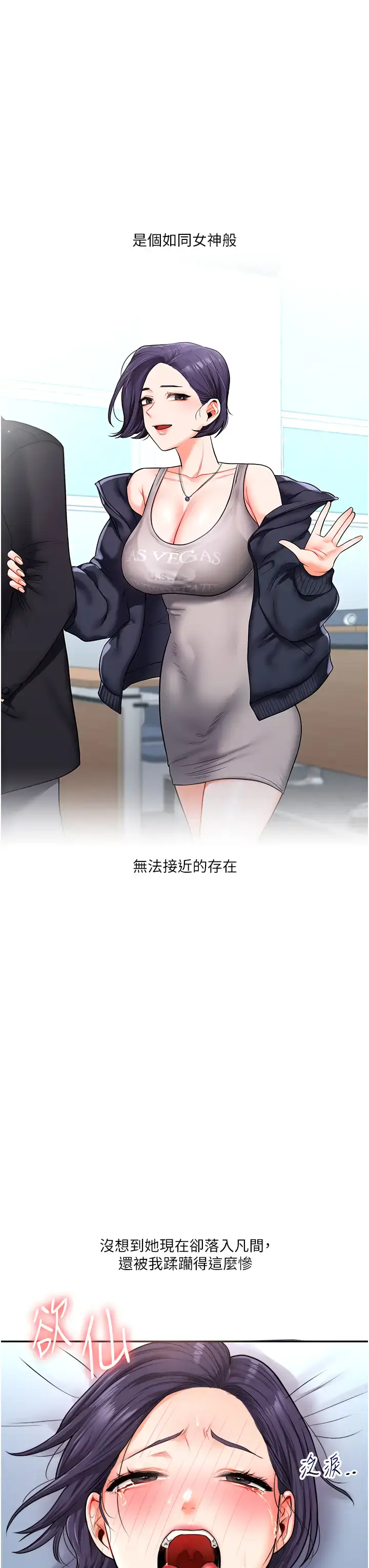 第27话  别过来，小心我湿给你看_玩转学姊