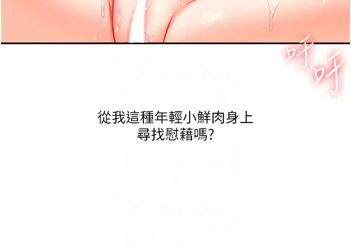 第27话  别过来，小心我湿给你看_玩转学姊