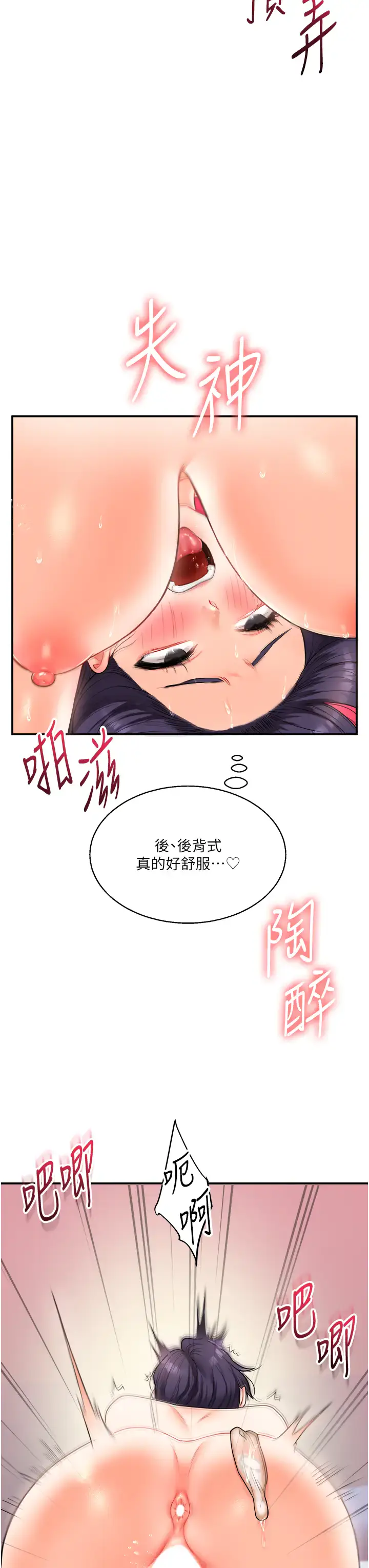 第27话  别过来，小心我湿给你看_玩转学姊