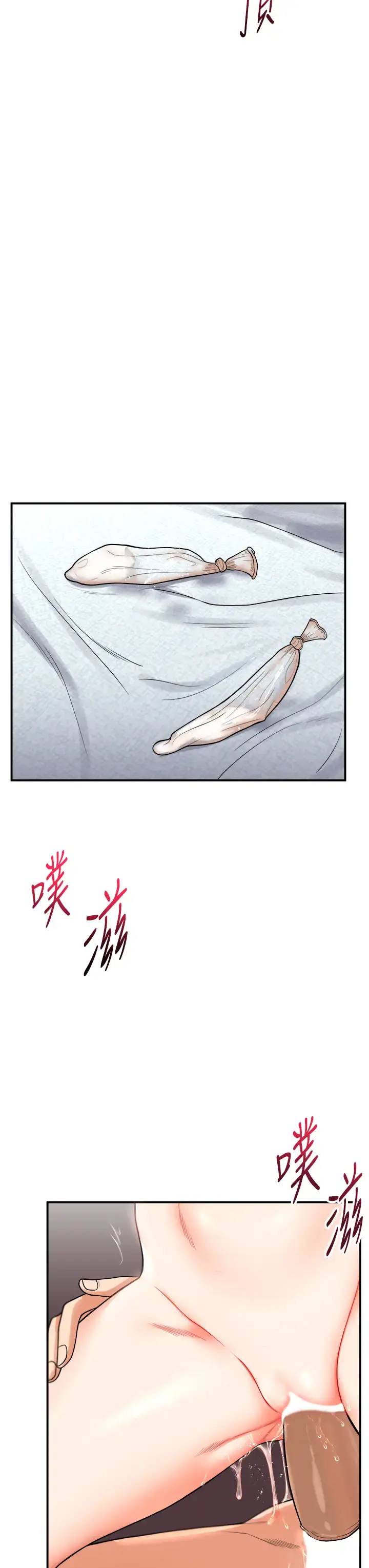 第27话  别过来，小心我湿给你看_玩转学姊