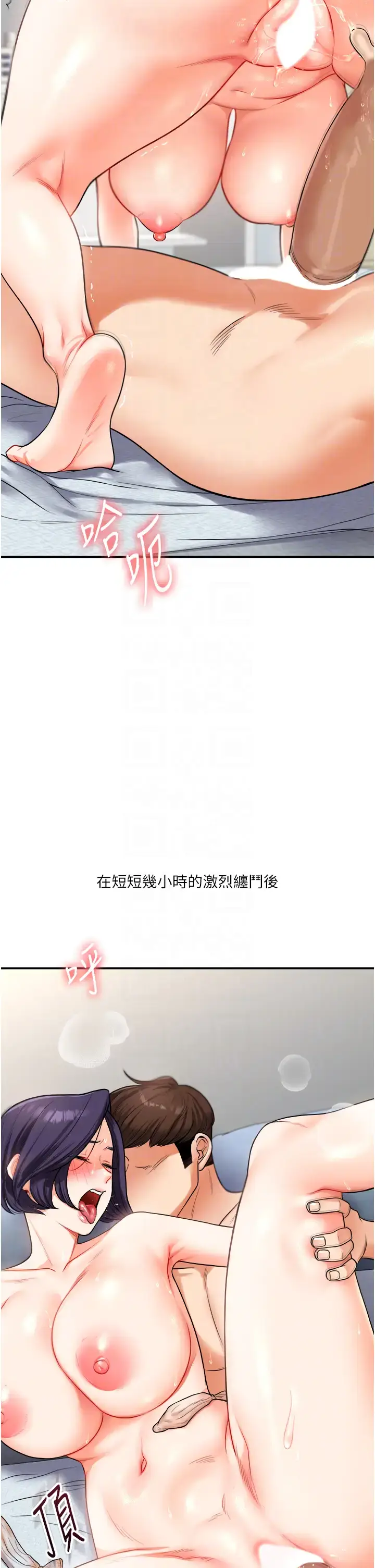 第27话  别过来，小心我湿给你看_玩转学姊