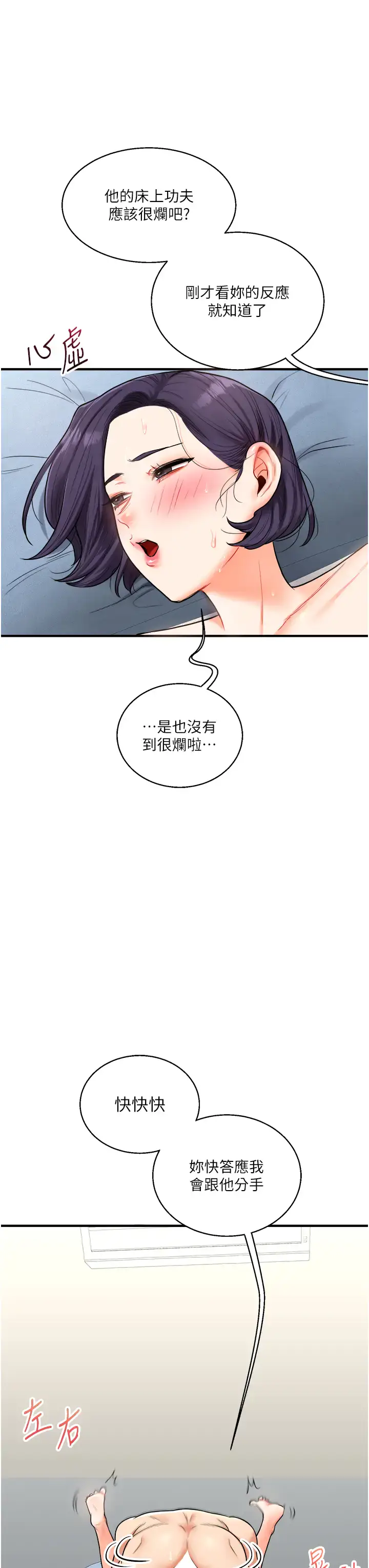 第27话  别过来，小心我湿给你看_玩转学姊