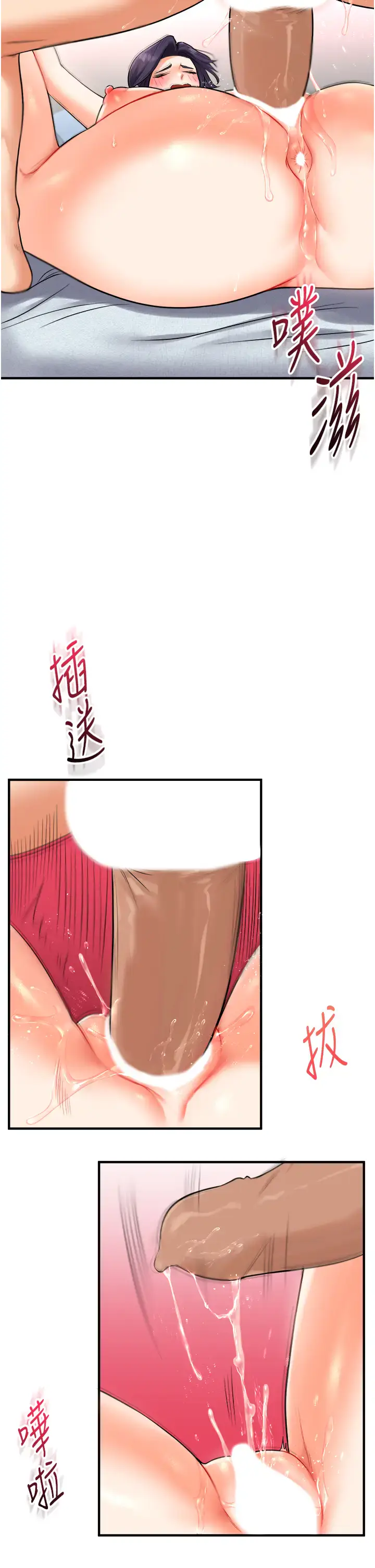第27话  别过来，小心我湿给你看_玩转学姊