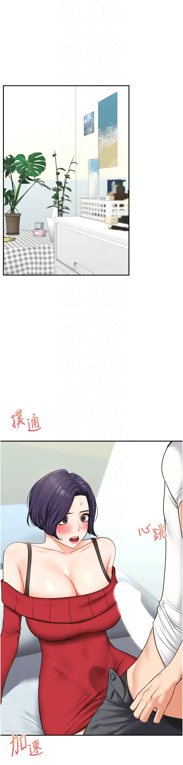 第26话  用巨鵰浇灌枯井_玩转学姊