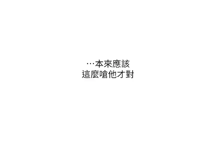 第26话  用巨鵰浇灌枯井_玩转学姊