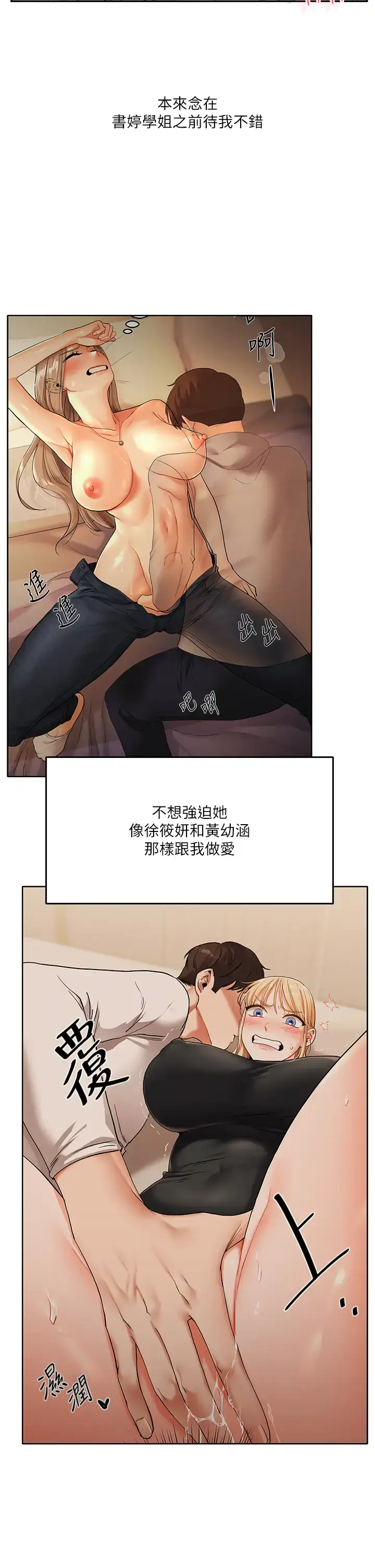 第26话  用巨鵰浇灌枯井_玩转学姊