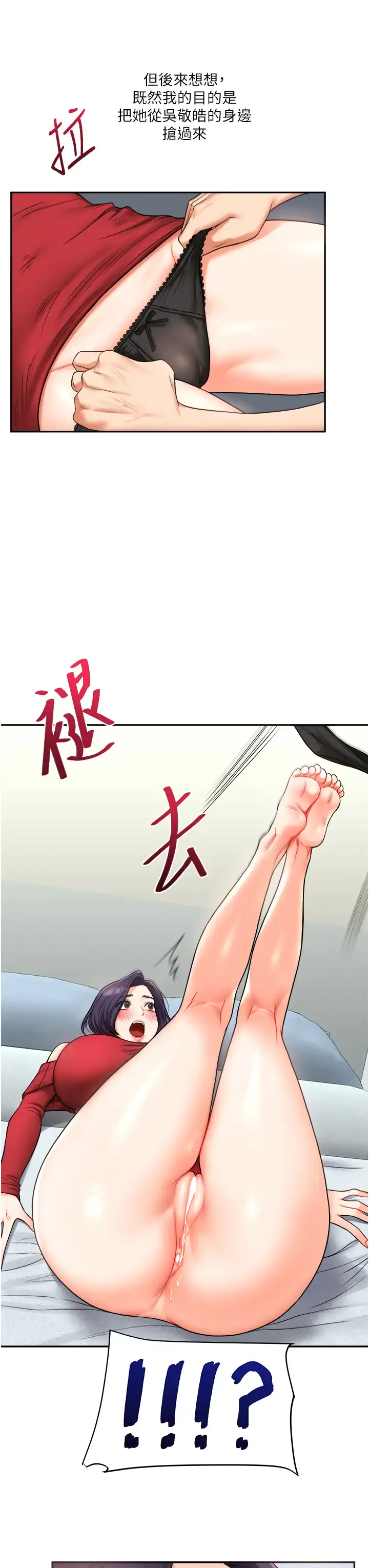 第26话  用巨鵰浇灌枯井_玩转学姊