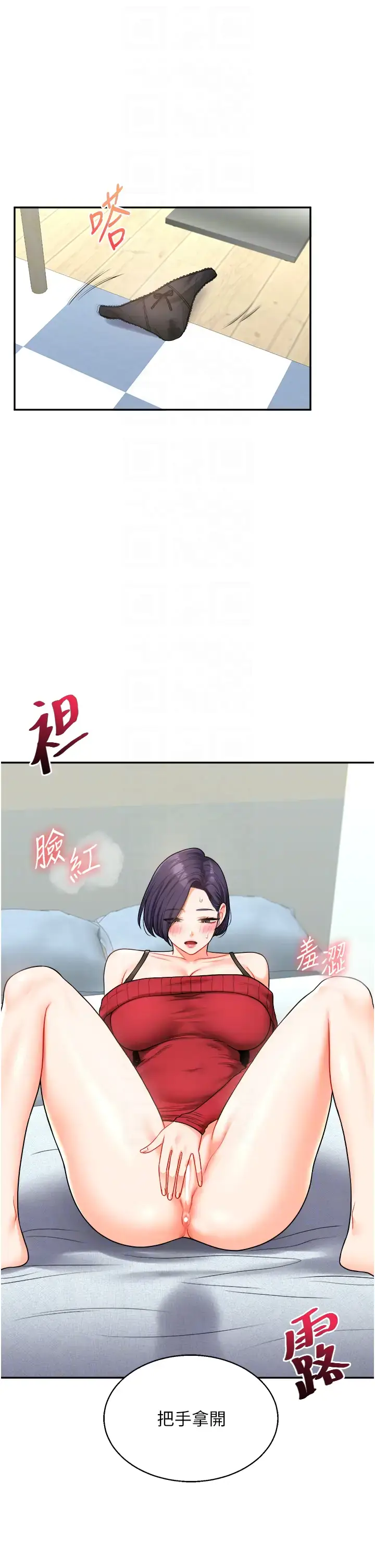 第26话  用巨鵰浇灌枯井_玩转学姊