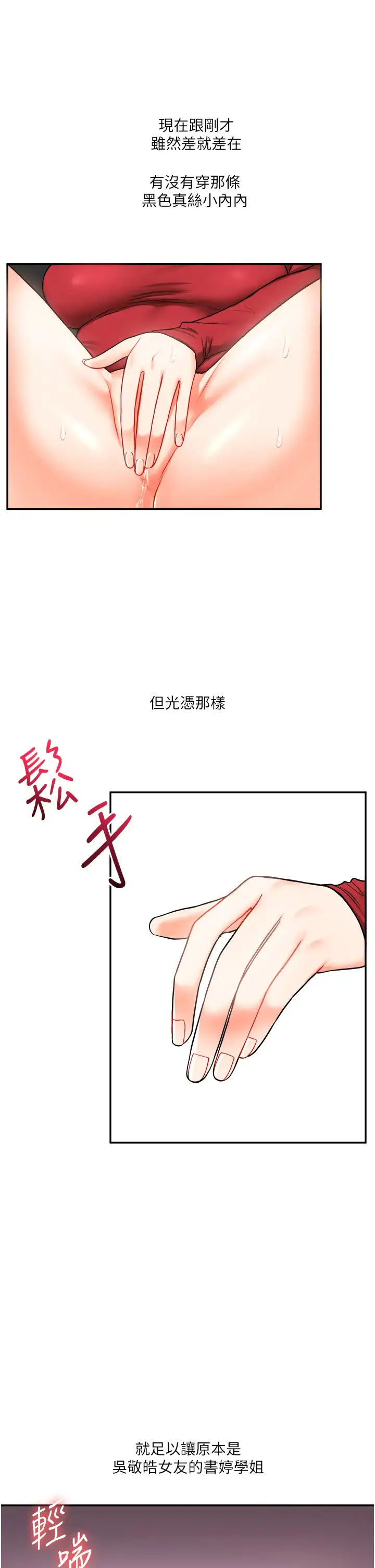 第26话  用巨鵰浇灌枯井_玩转学姊