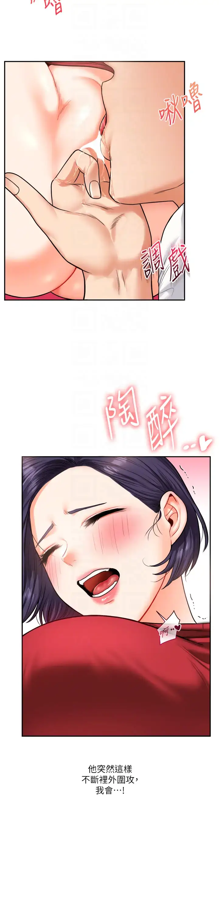 第26话  用巨鵰浇灌枯井_玩转学姊