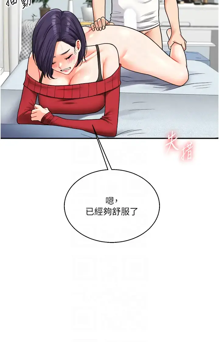 第26话  用巨鵰浇灌枯井_玩转学姊